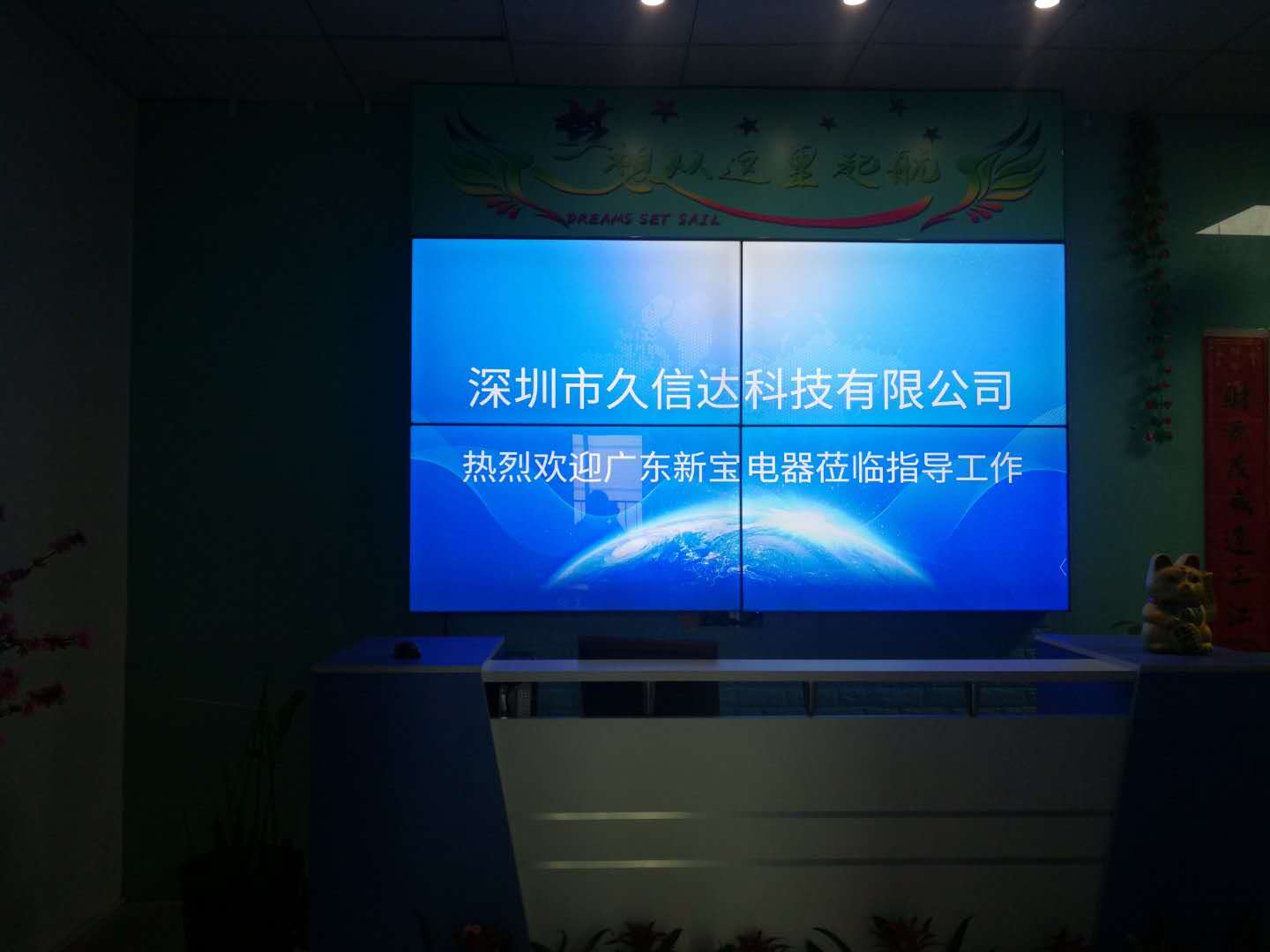 喜報，久信達成為廣東新寶電器膠袋供應(yīng)商(圖1)