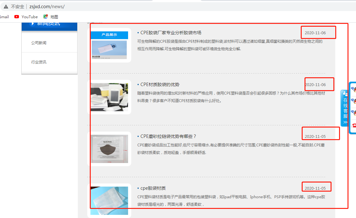 深圳cpe膠袋廠家哪家好？(圖4)