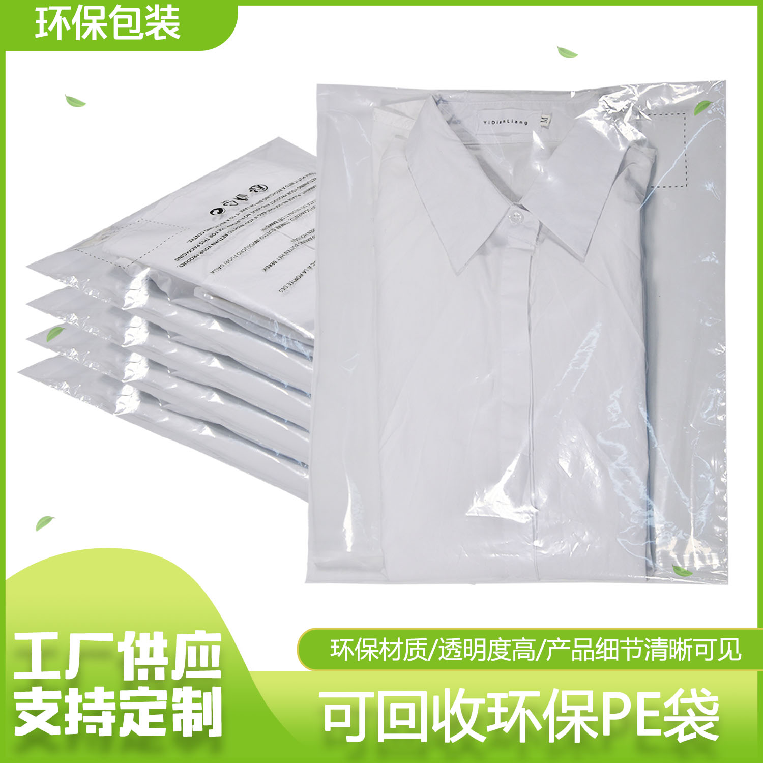 哪里有生產(chǎn)可回收膠袋的廠家？需要符合GRS認(rèn)證的(圖1)