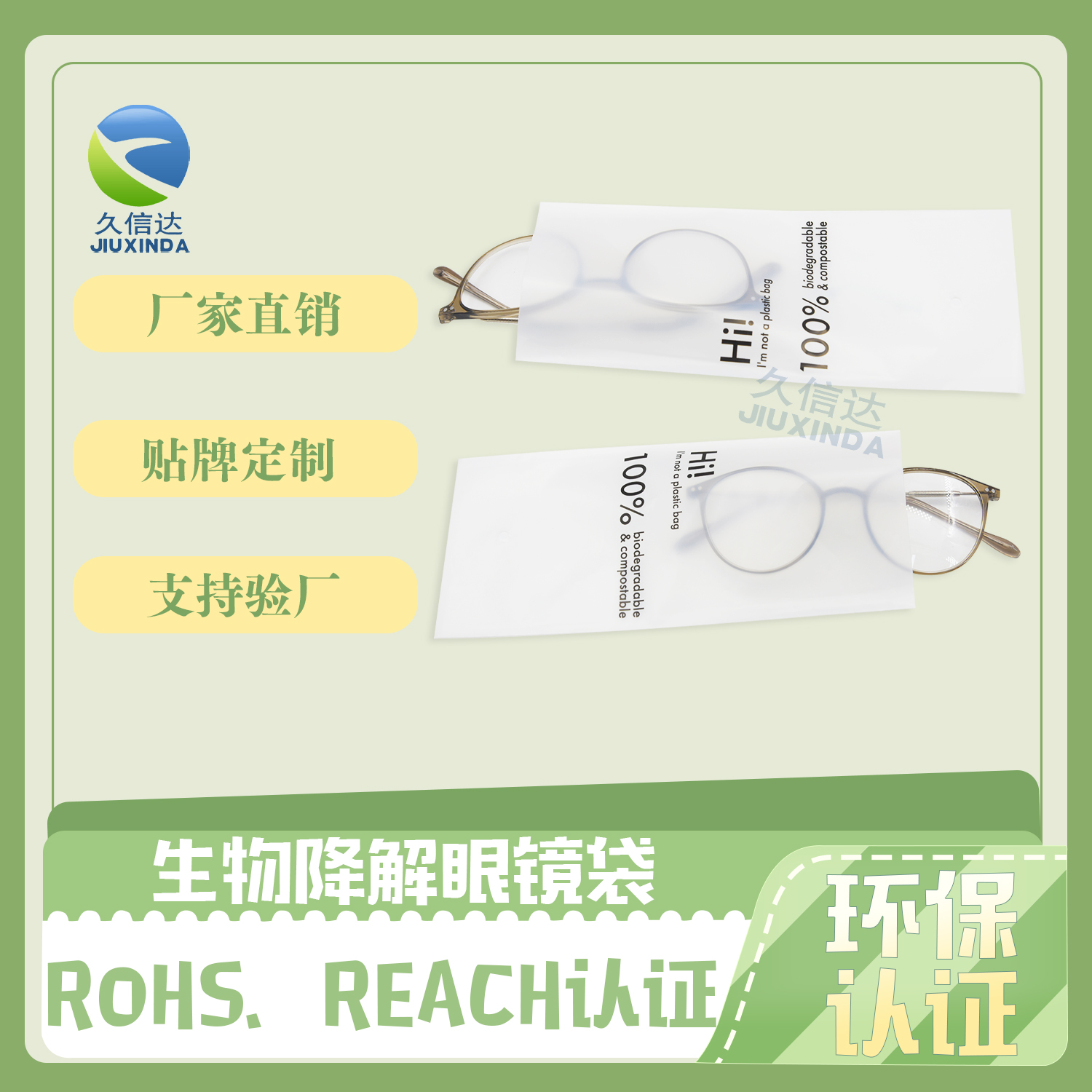 全降解塑料袋有什么作用？(圖1)