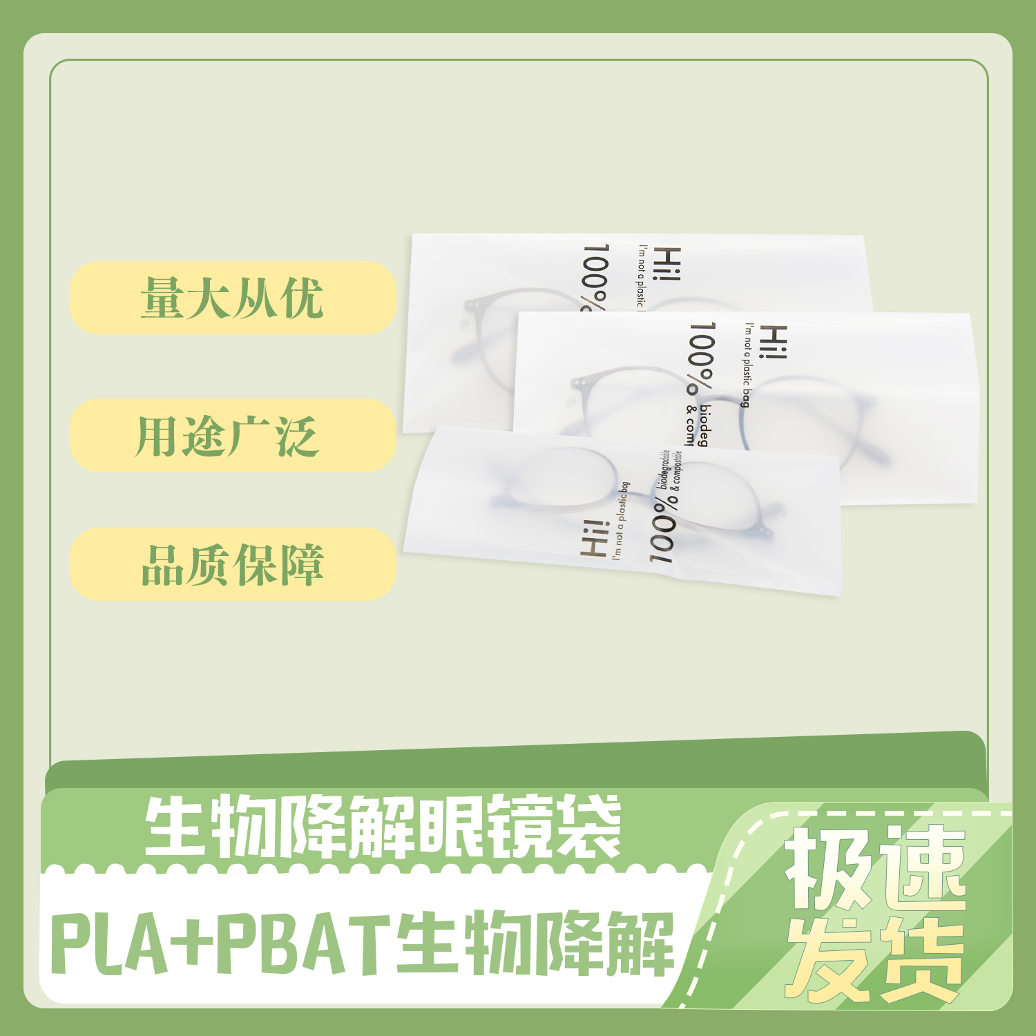 可降解材料的優(yōu)點(diǎn)？(圖1)