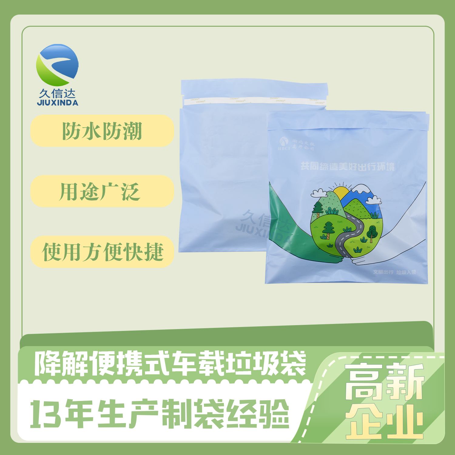 可降解的袋子有哪些？(圖1)