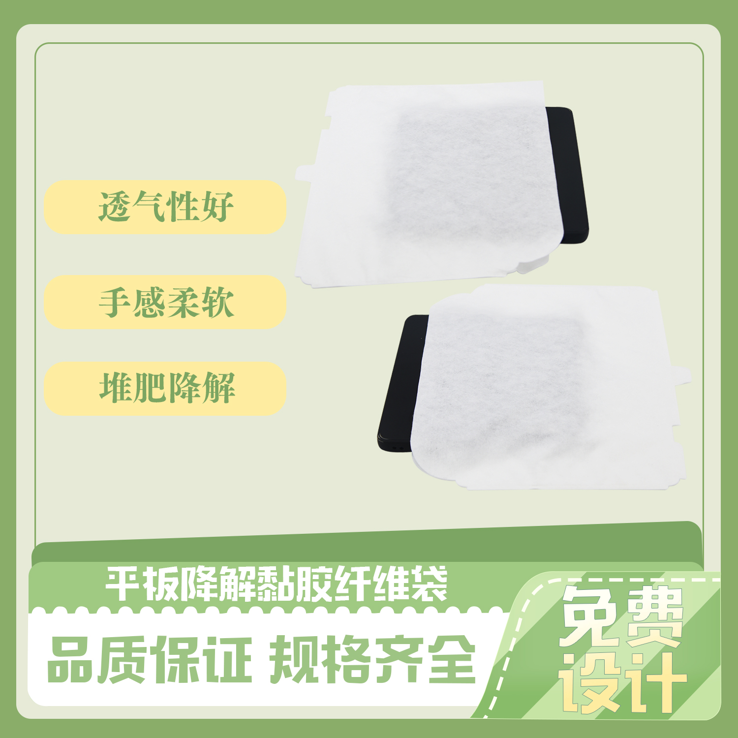 平板電腦黏膠纖維袋定制(圖4)