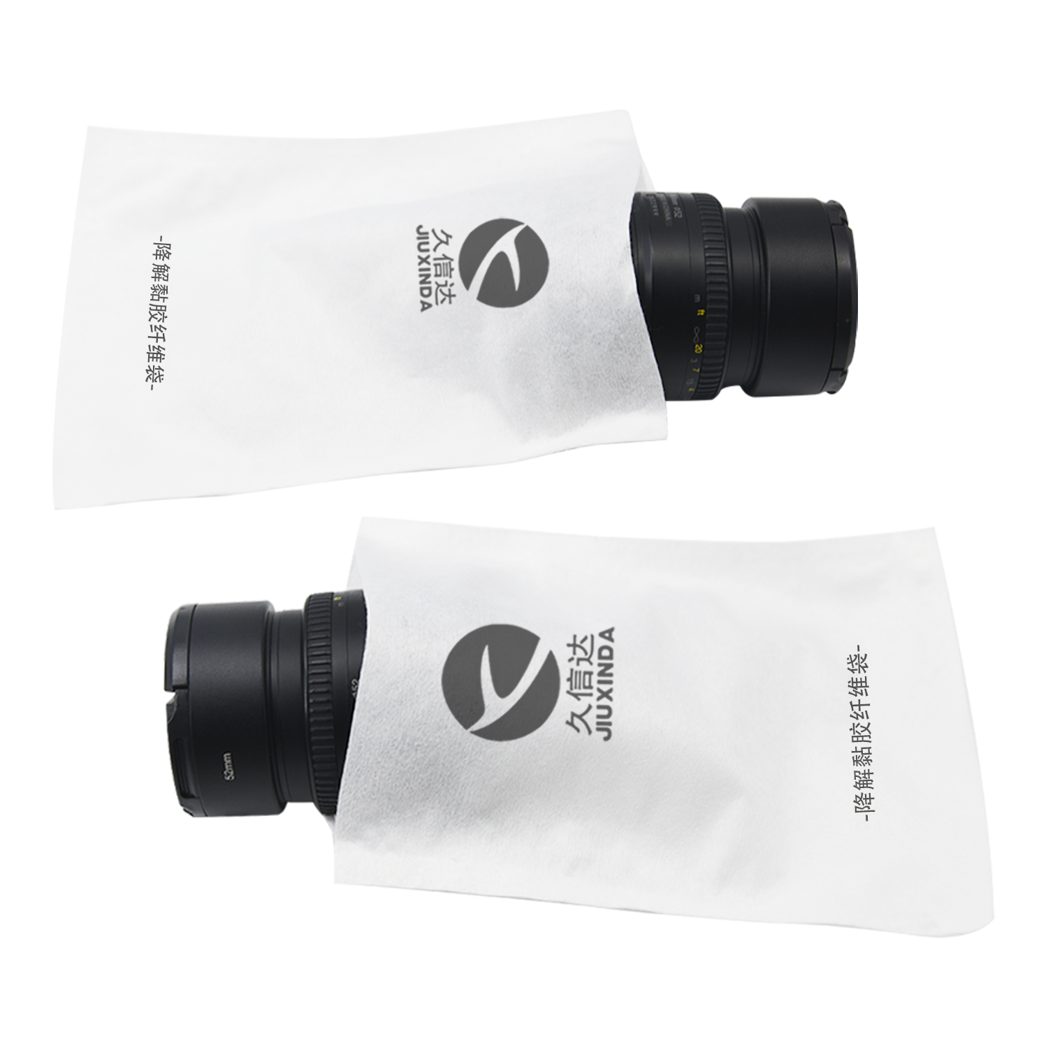 鏡頭包裝降解纖維袋定制(圖6)