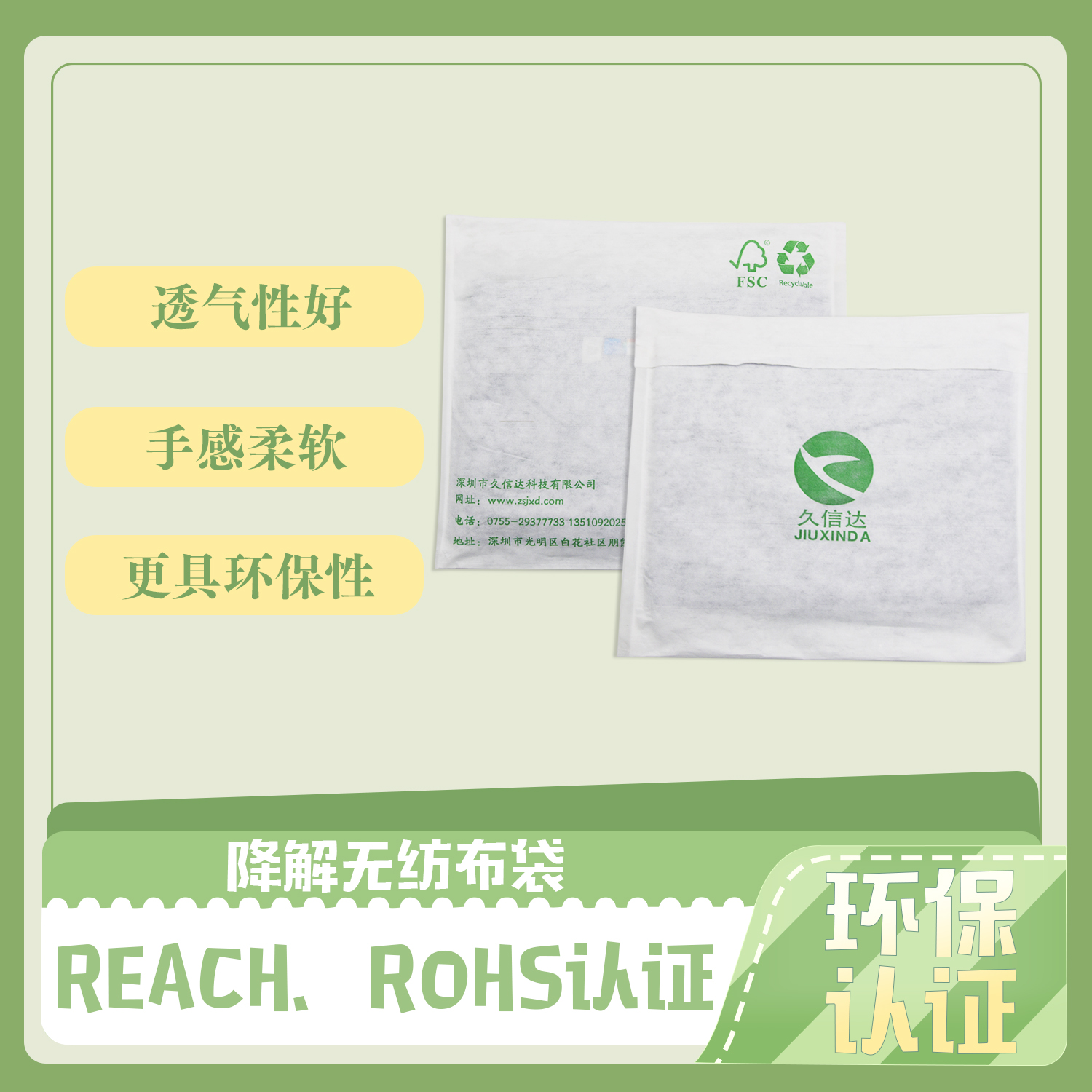 無紡布袋是綠色包裝袋嗎？(圖1)