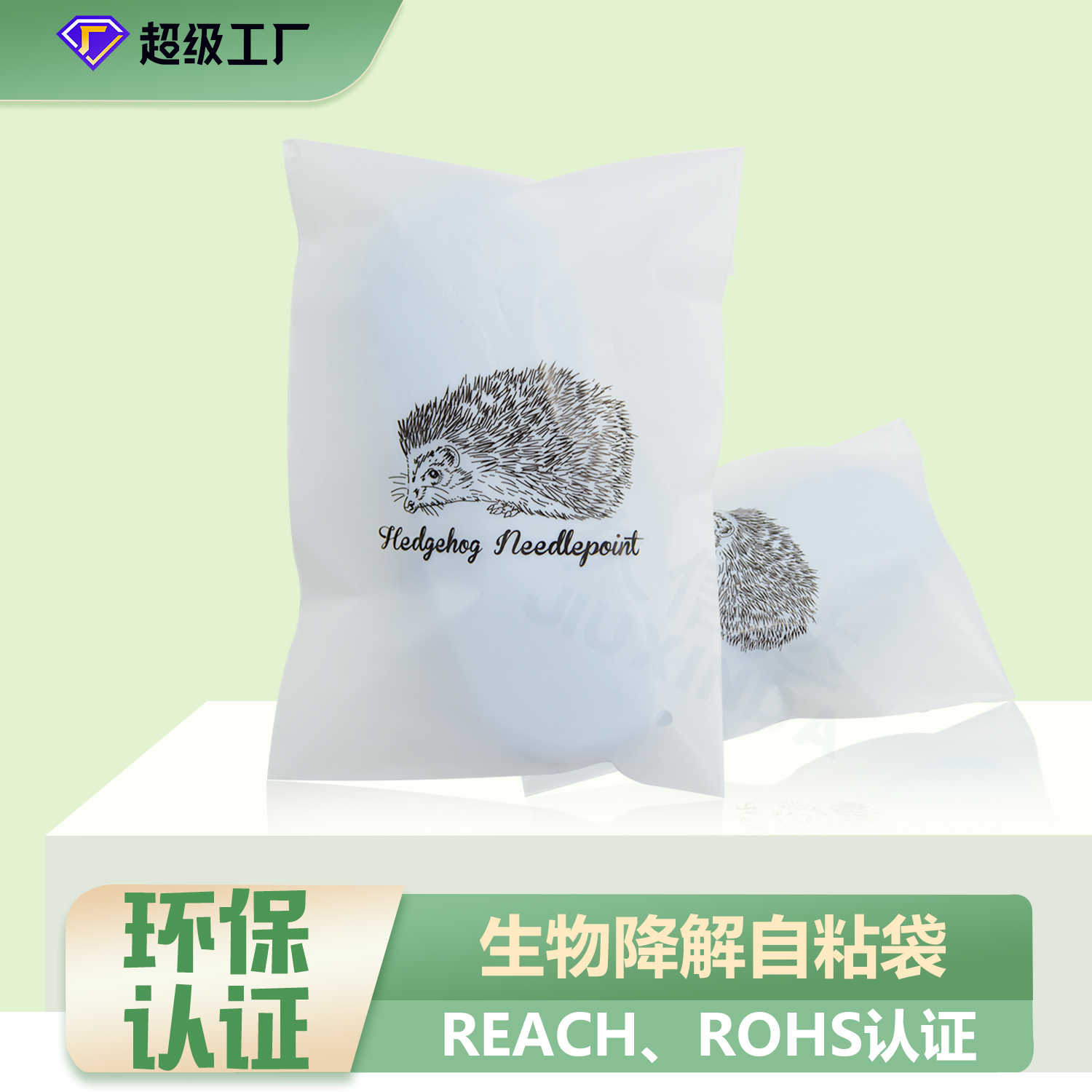 全生物降解袋怎么處理？(圖1)