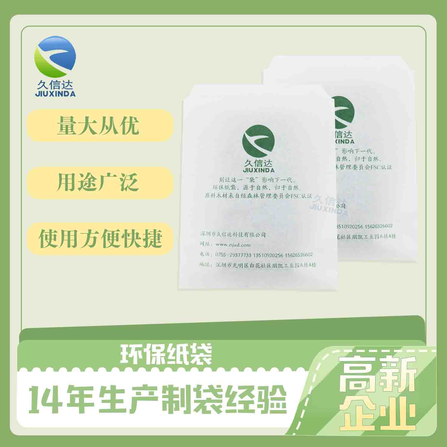 紙張可生物降解嗎？是什么讓它可生物降解？(圖1)