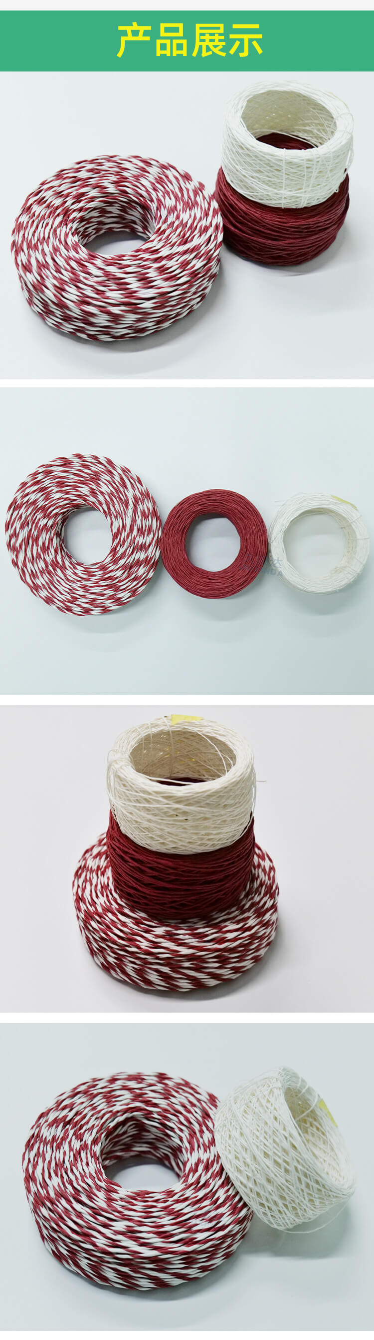 環(huán)保紙繩(圖6)