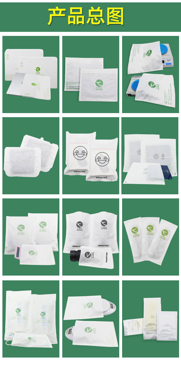 電池包裝降解纖維袋(圖5)