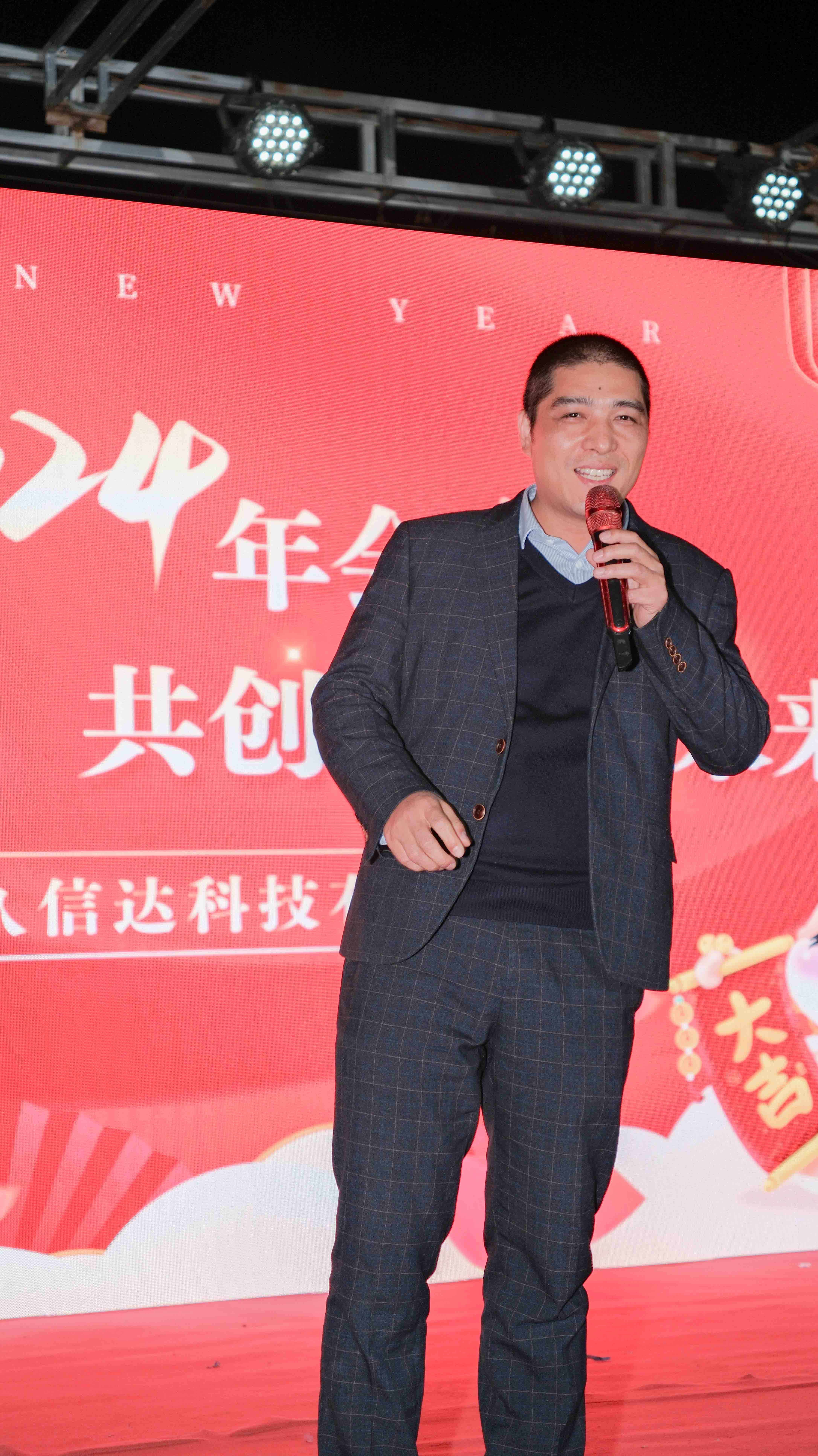 久信達(dá)科技2024年年會(huì)圓滿落幕：感恩同行，共創(chuàng)環(huán)保新未來(lái)，乘風(fēng)破浪，夢(mèng)想起航(圖3)