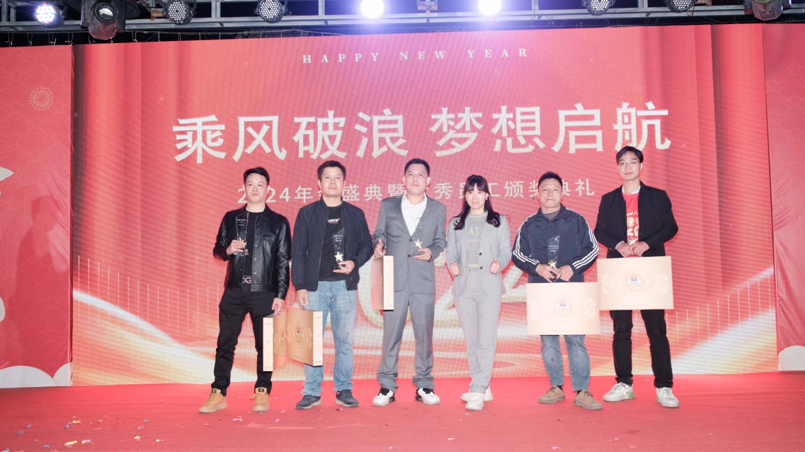 久信達(dá)科技2024年年會(huì)圓滿落幕：感恩同行，共創(chuàng)環(huán)保新未來(lái)，乘風(fēng)破浪，夢(mèng)想起航(圖14)