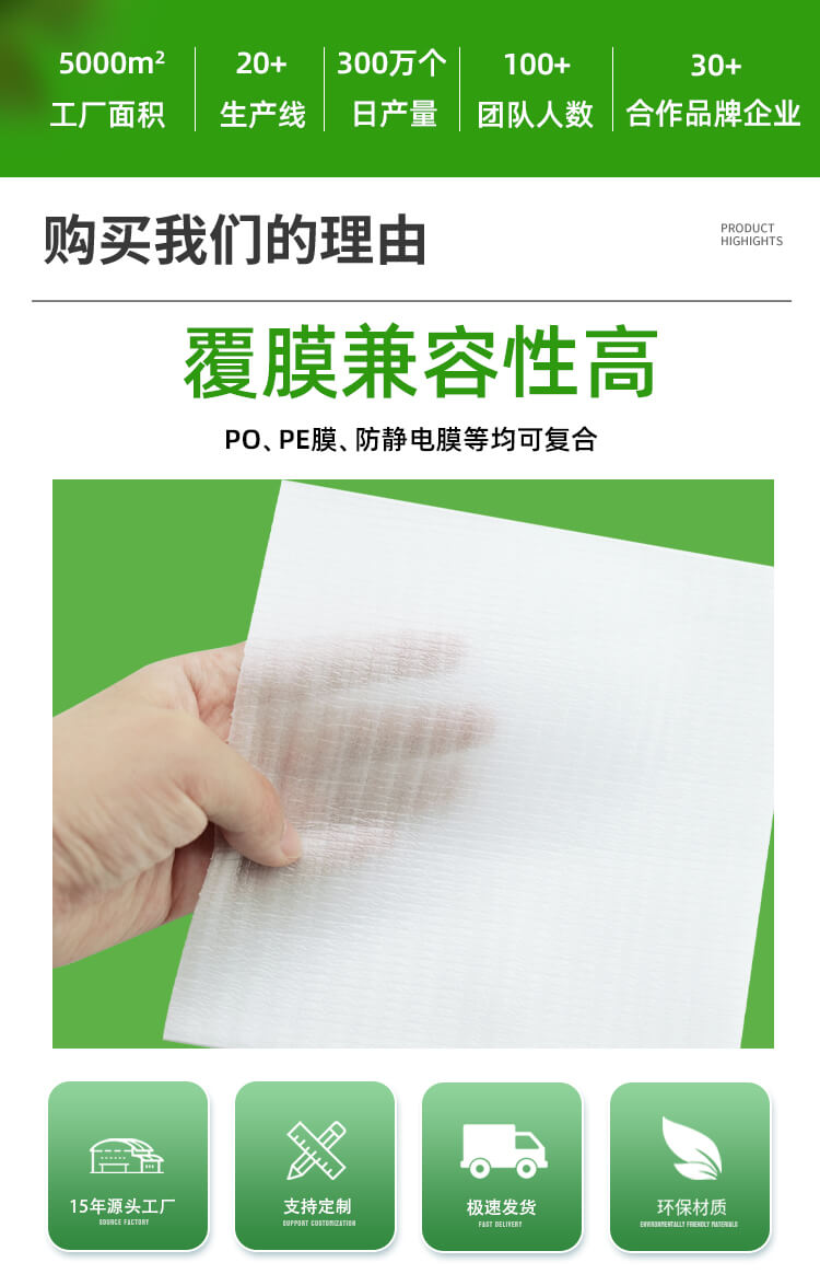 珍珠棉可回收EPE袋(圖2)