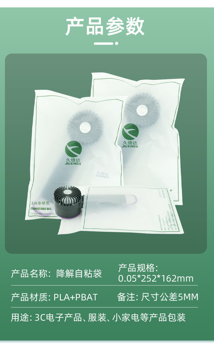 可降解塑料袋選 PLA 還是 PBAT 材質(zhì)?推薦高性價(jià)比方案(圖1)