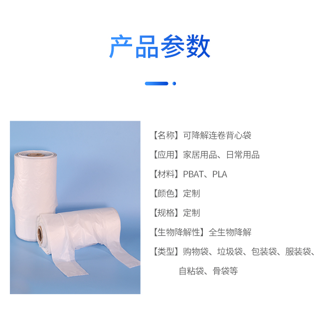 可降解塑料袋種類|與傳統(tǒng)塑料袋比較哪個更好？(圖1)